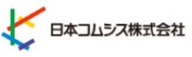 日本コムシス株式会社